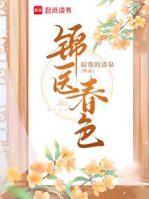 Jinyi Spring