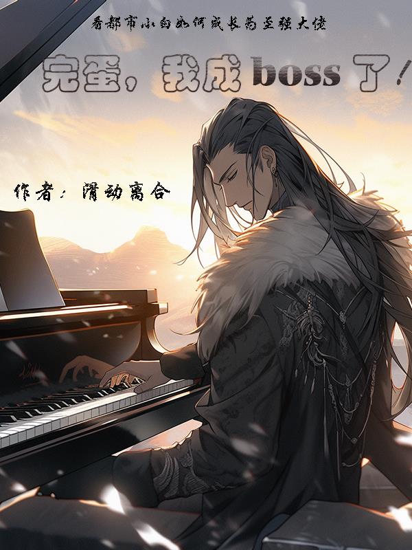 It's over, I'm the boss!