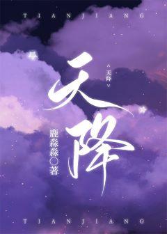 Heaven Falls [Transmigration Book]