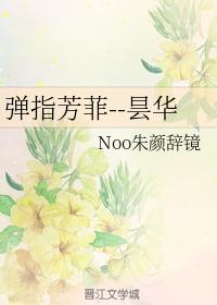 Flick of the Fingers--Tan Hua