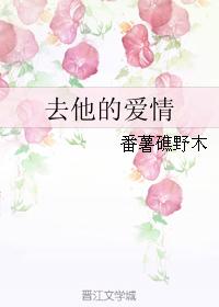 to his love