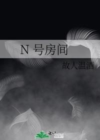 Room N