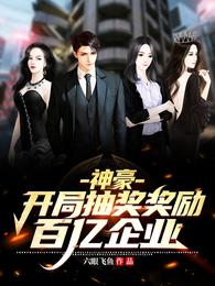 Shenhao: The Opening Lottery Rewards Tens of Billions of Enterprises