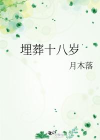 burial