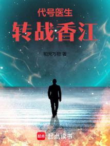 Codename Doctor, Moved to Hong Kong
