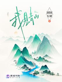 I see Qingshan