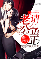 Reborn Little Sweet Wife: Husband, please stand at attention!